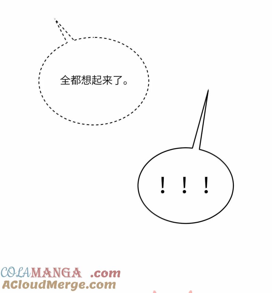 我的食物看起来很可爱 204 划上句号 第10页