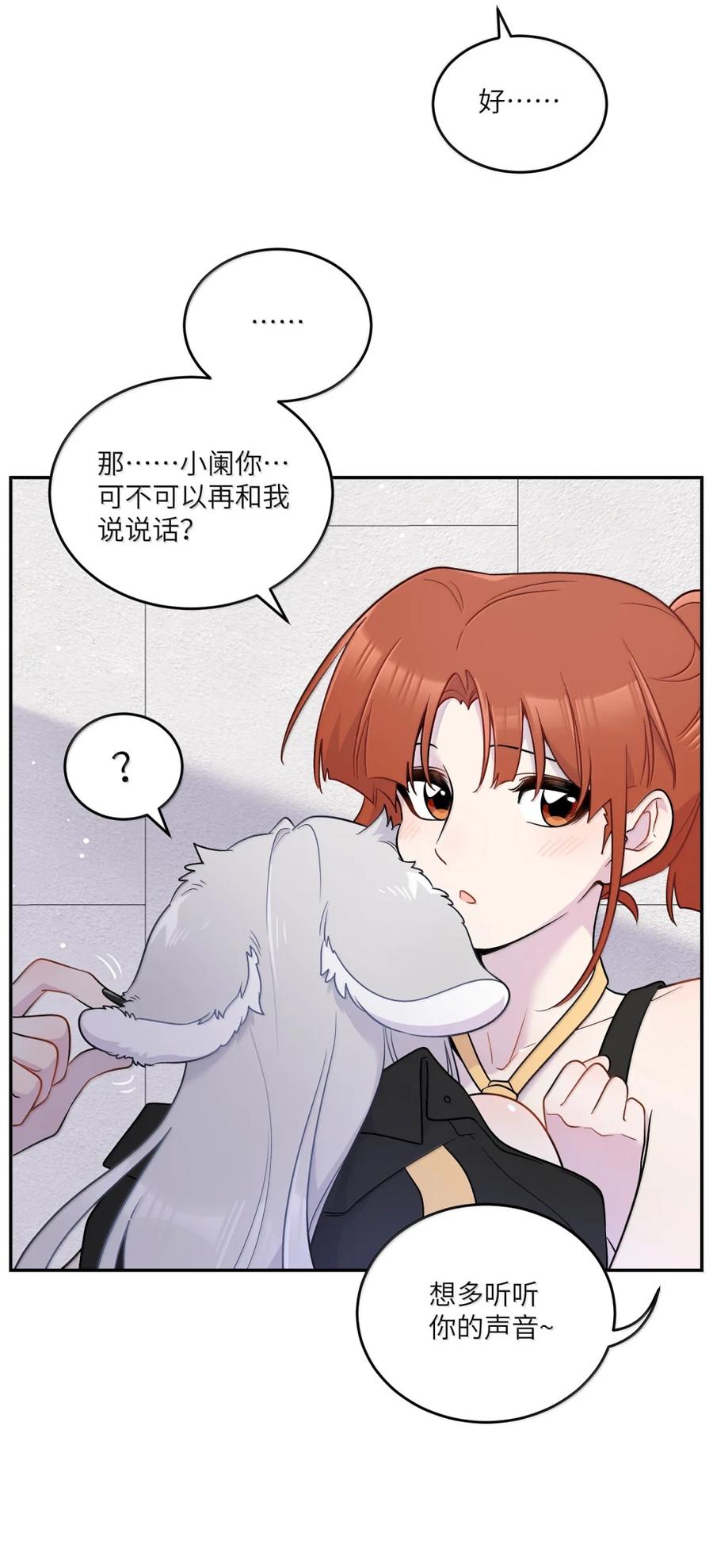 我的食物看起来很可爱 204 划上句号 第6页