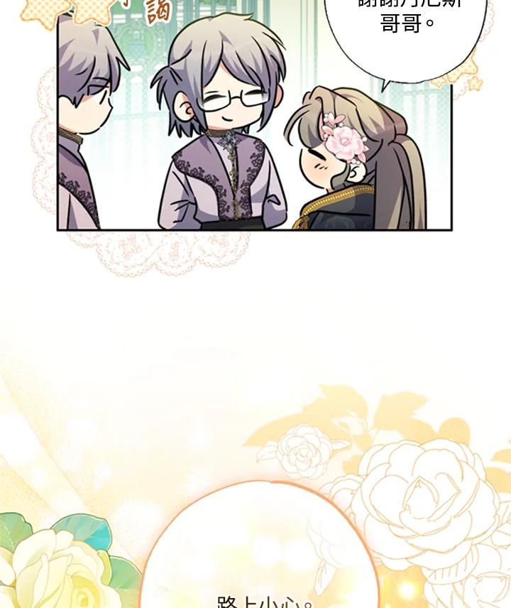 大公家领养的圣女 - 第41话 - 第78张图