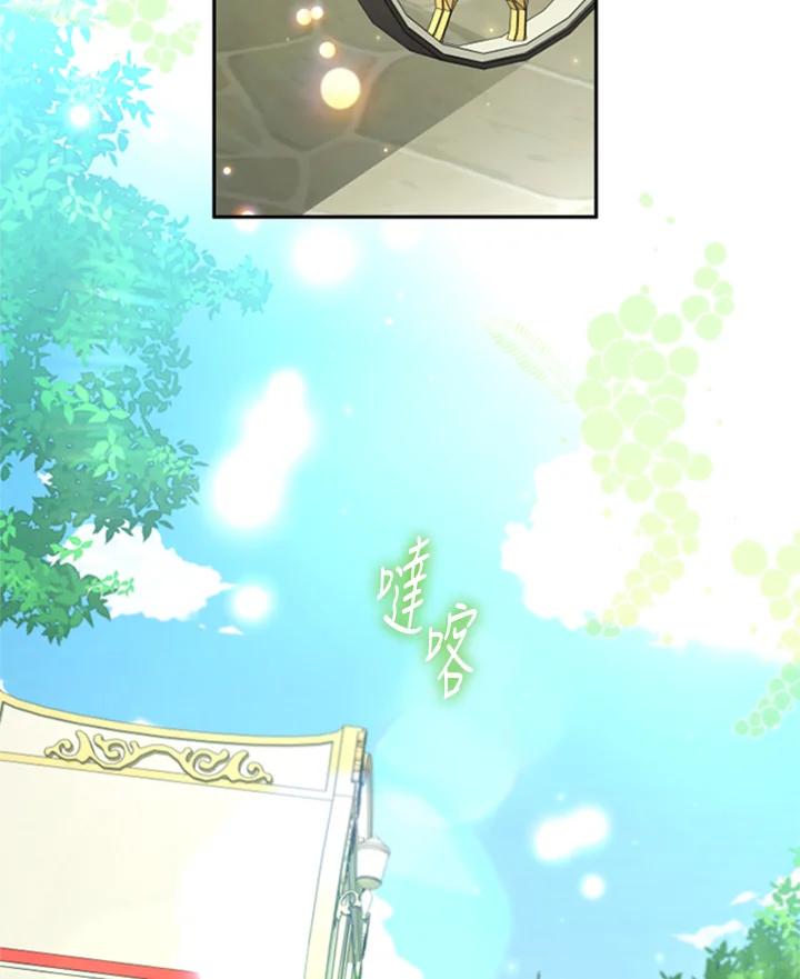 大公家领养的圣女 - 第41话 - 第83张图