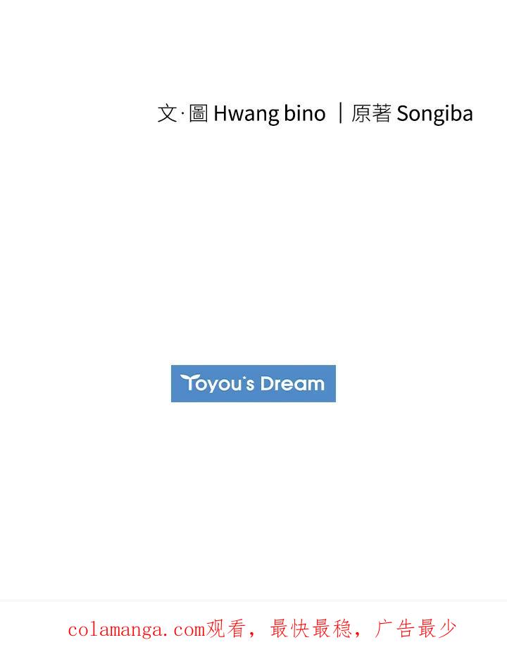 大公家领养的圣女 - 第41话 - 第89张图