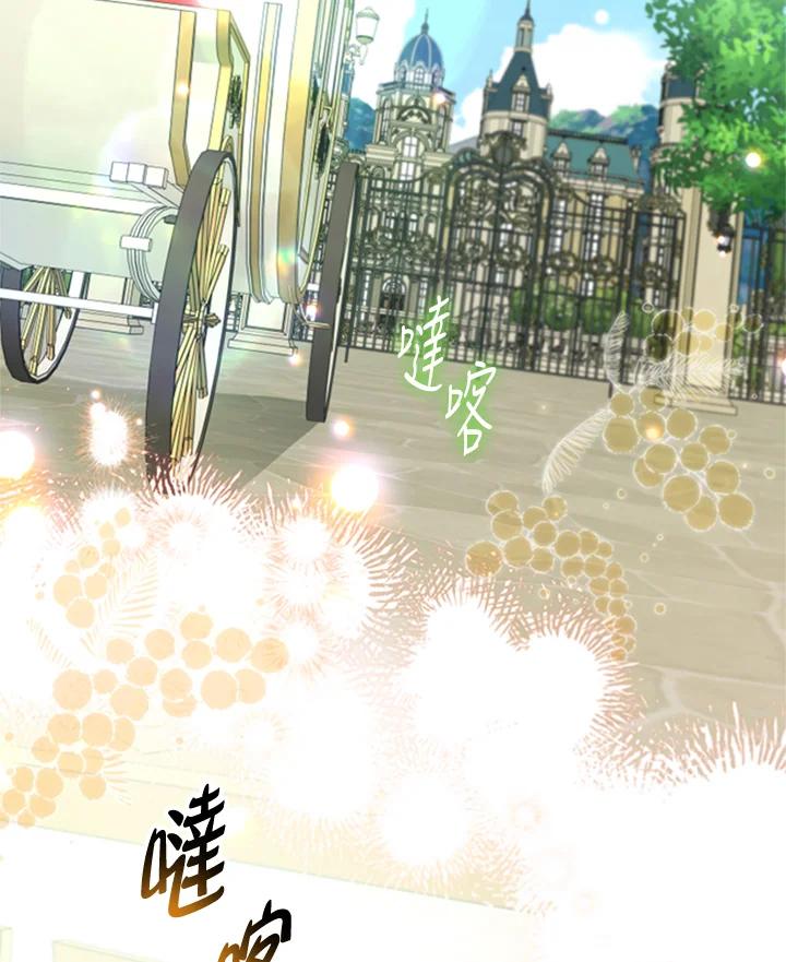 大公家领养的圣女 - 第41话 - 第84张图