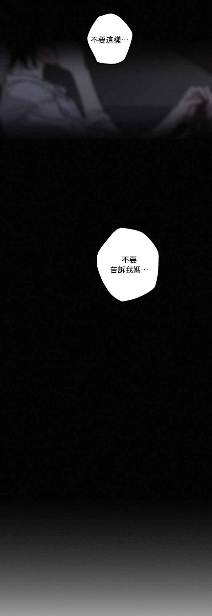 待定义的关系 - 第46话 好像只有我这样，我也… - 第8张图