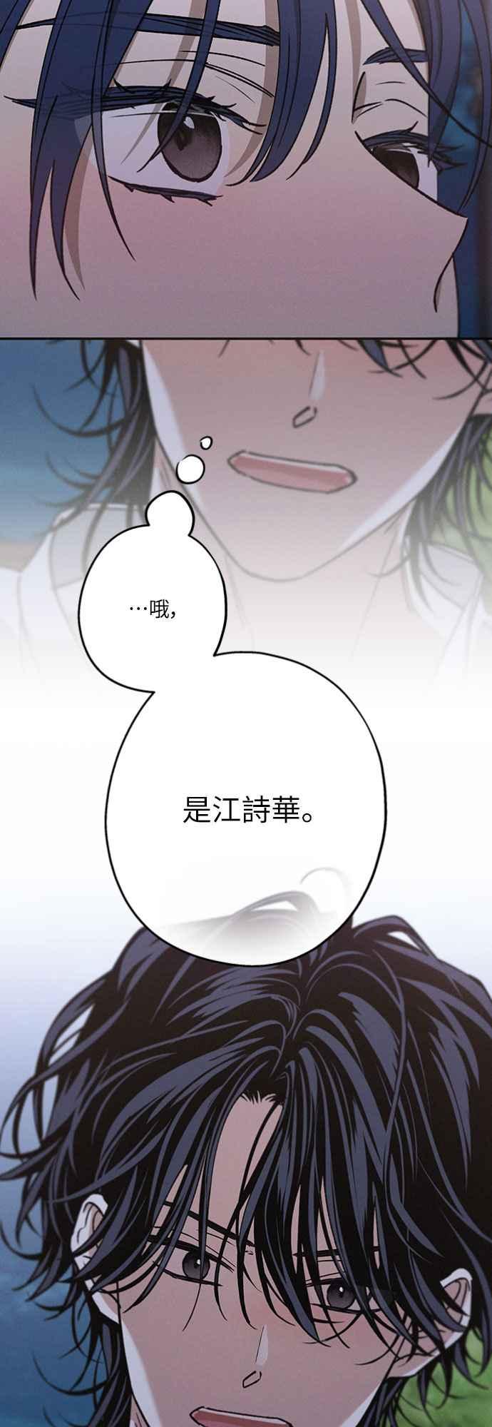 待定义的关系 - 第46话 好像只有我这样，我也… - 第2张图