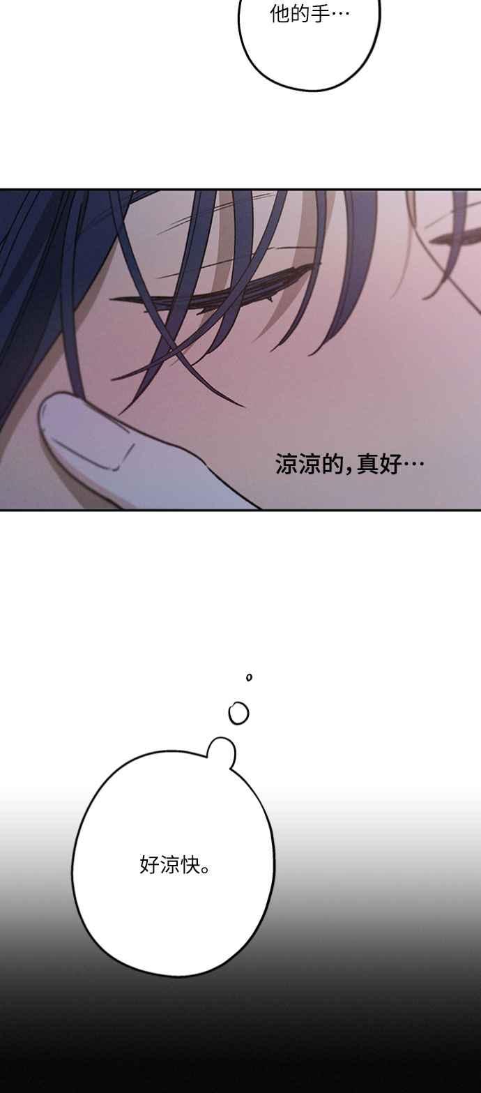 待定义的关系 - 第46话 好像只有我这样，我也… - 第5张图