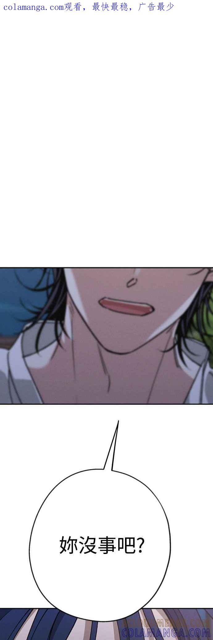 待定义的关系 - 第46话 好像只有我这样，我也… - 第1张图