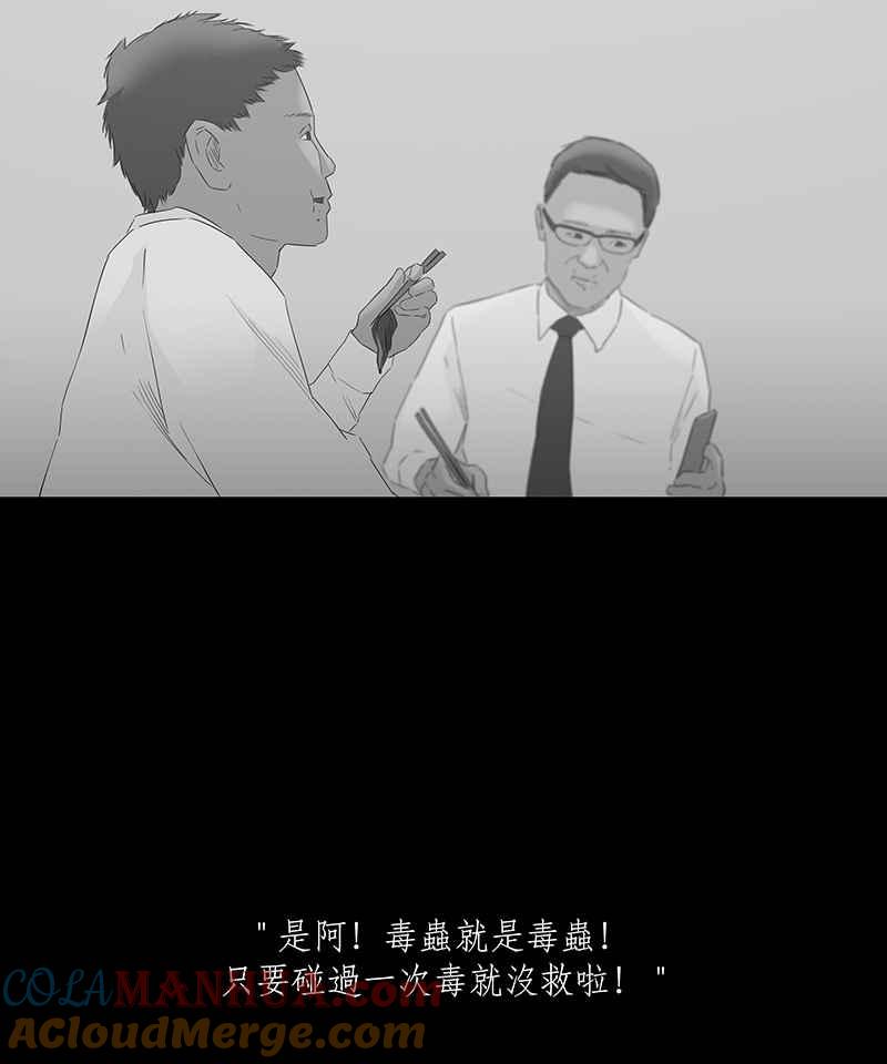 黑盒子 [第51话] 更生路(1) 第5页