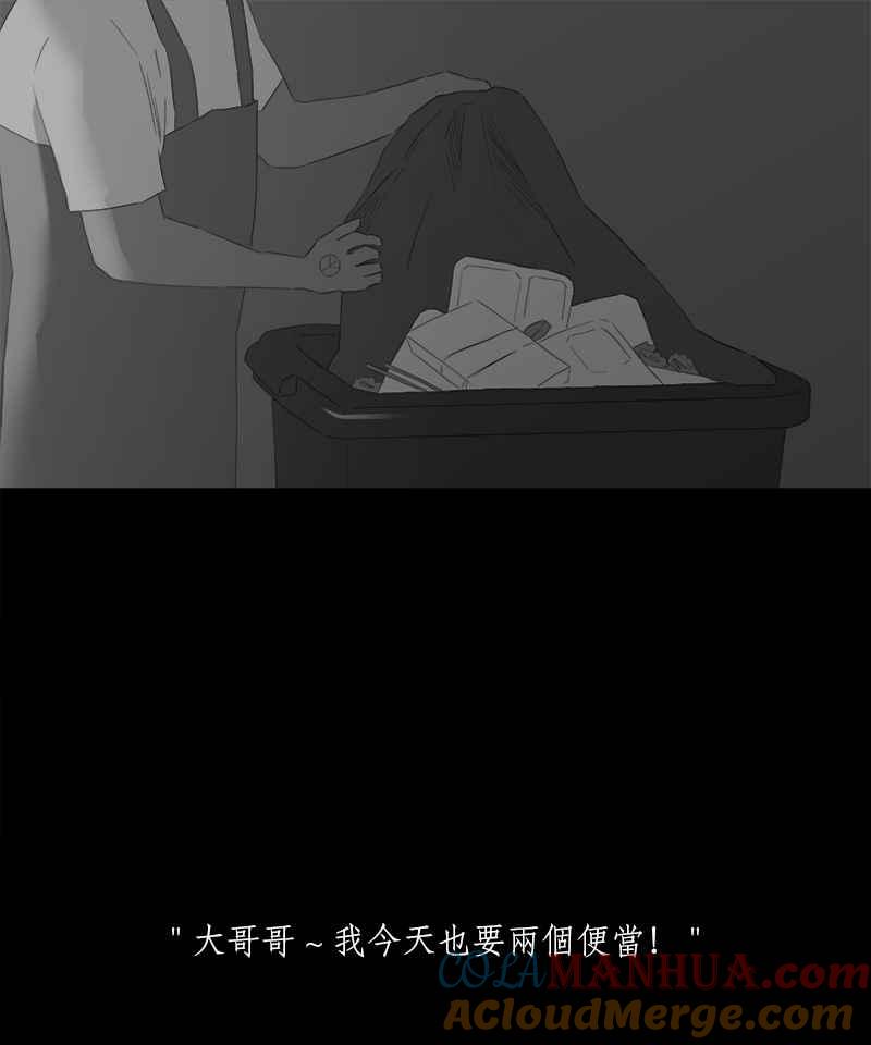 黑盒子 [第51话] 更生路(1) 第15页