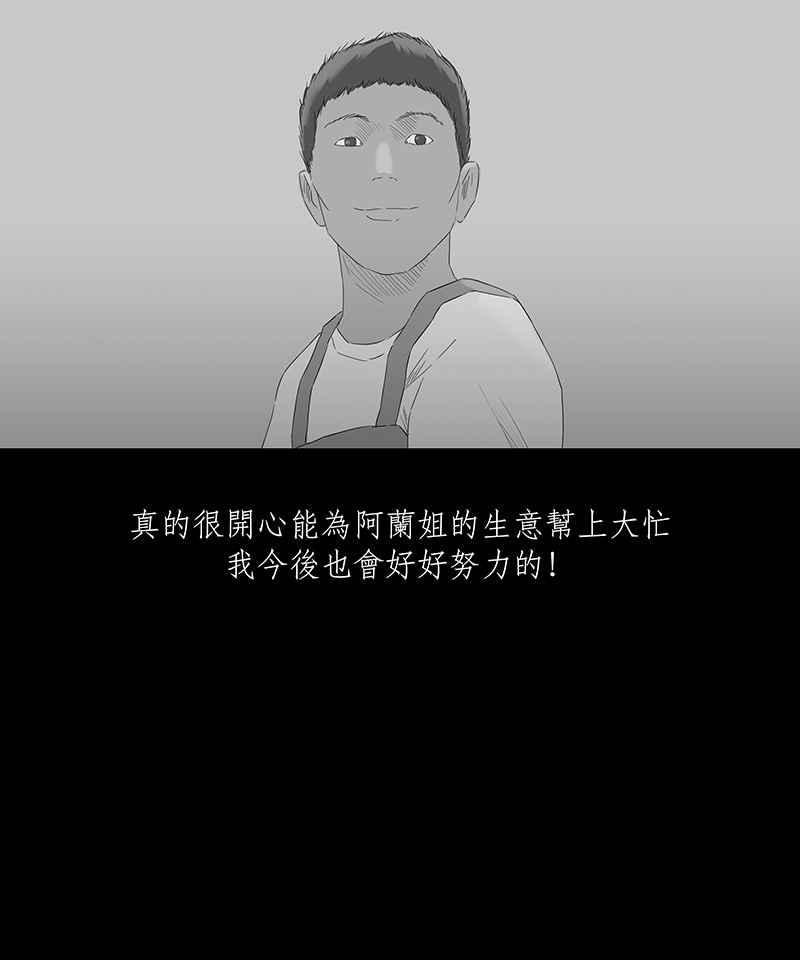 黑盒子 [第51话] 更生路(1) 第32页