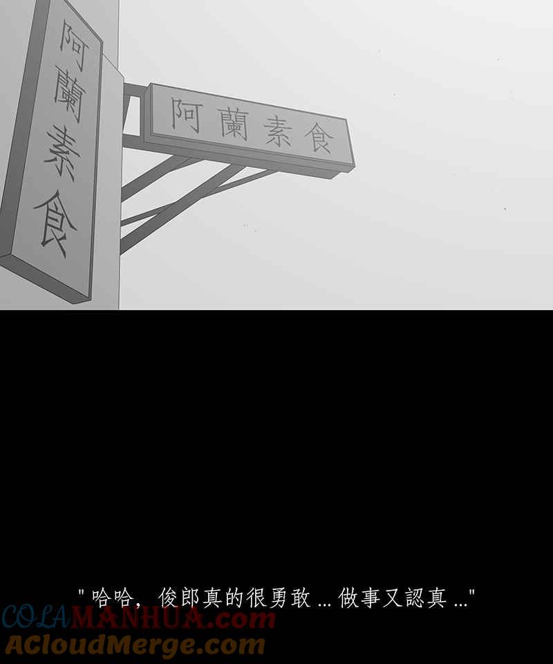 黑盒子 [第51话] 更生路(1) 第27页