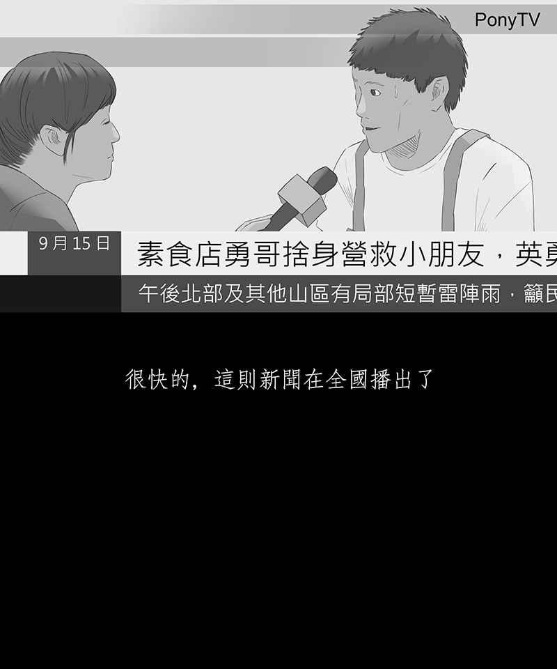 黑盒子 [第51话] 更生路(1) 第30页