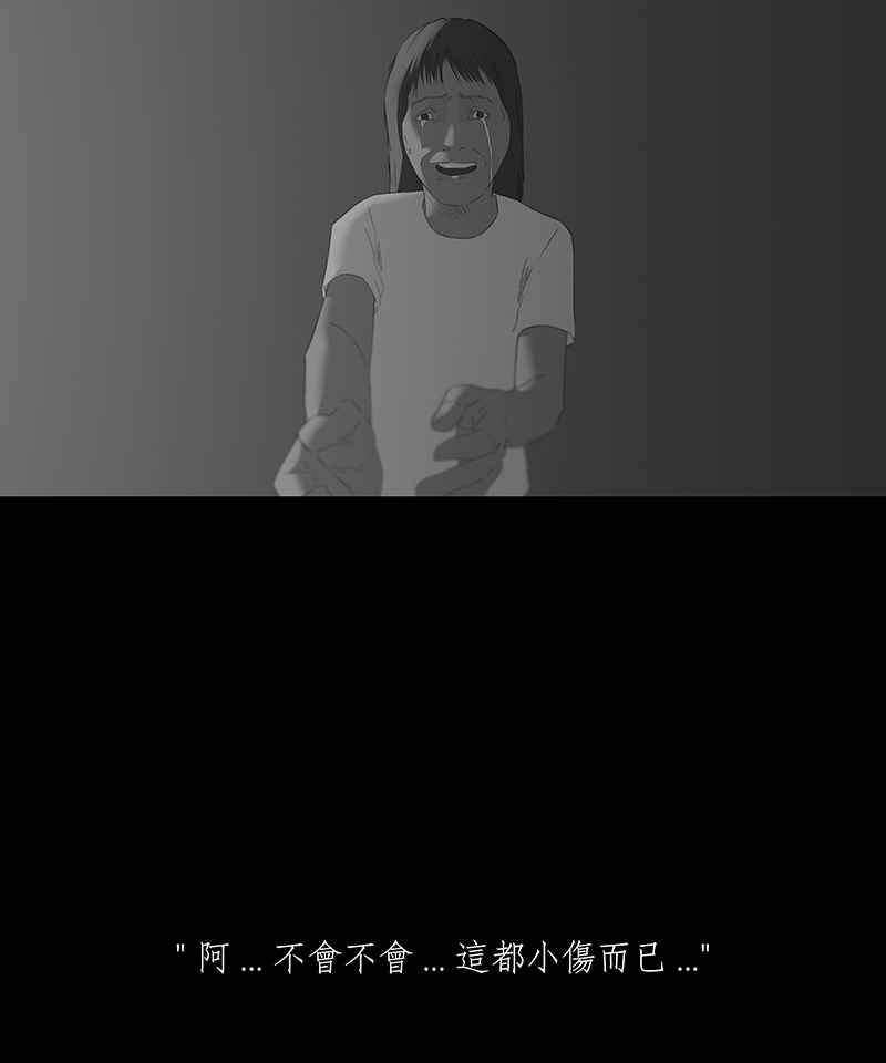 黑盒子 [第51话] 更生路(1) 第24页