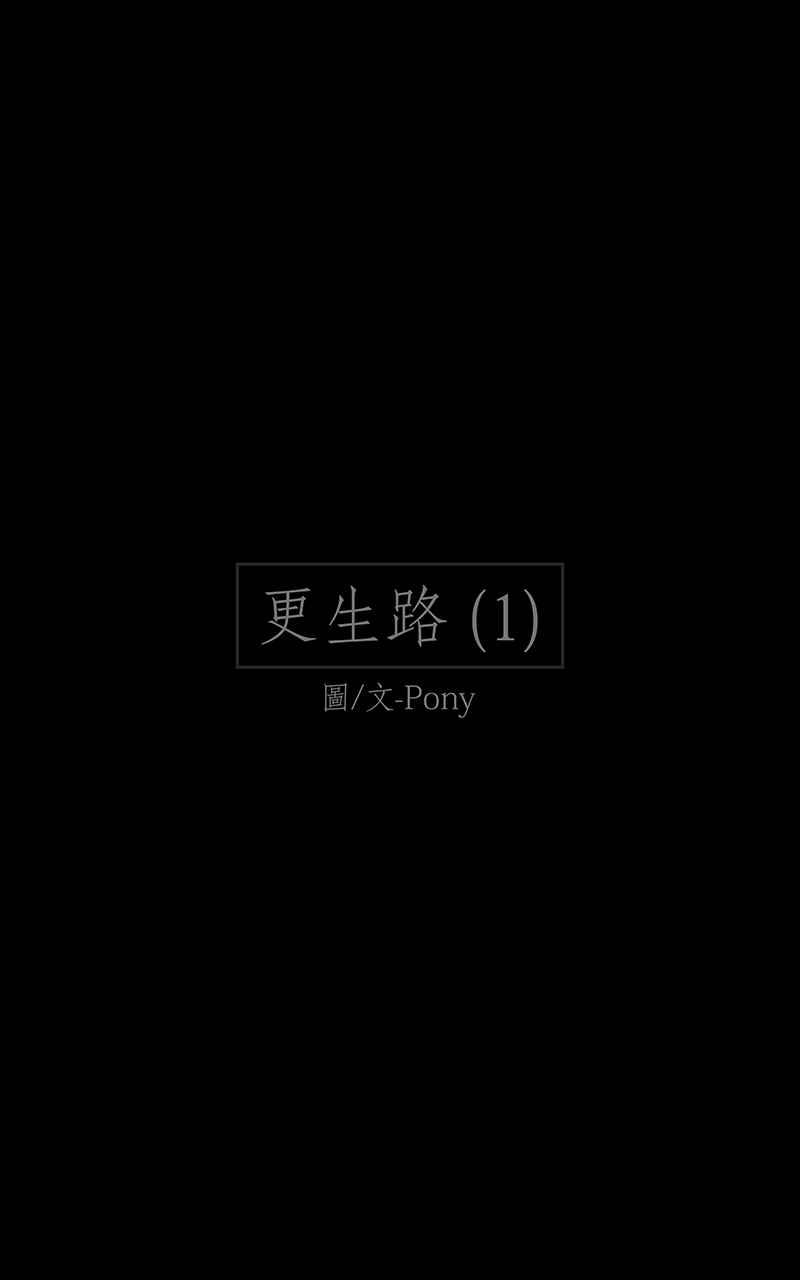黑盒子 [第51话] 更生路(1) 第2页