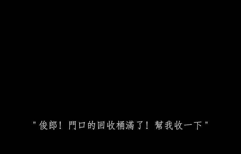 黑盒子 [第51话] 更生路(1) 第12页