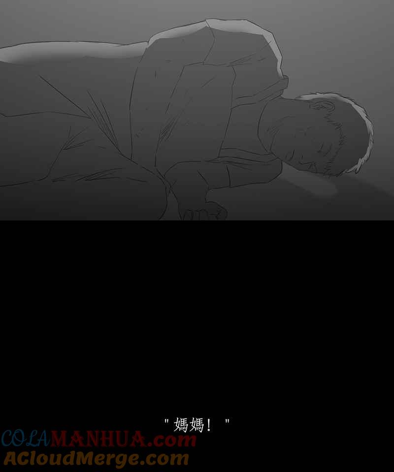 黑盒子 [第51话] 更生路(1) 第21页