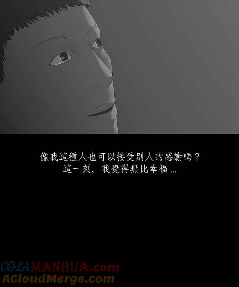 黑盒子 [第51话] 更生路(1) 第25页