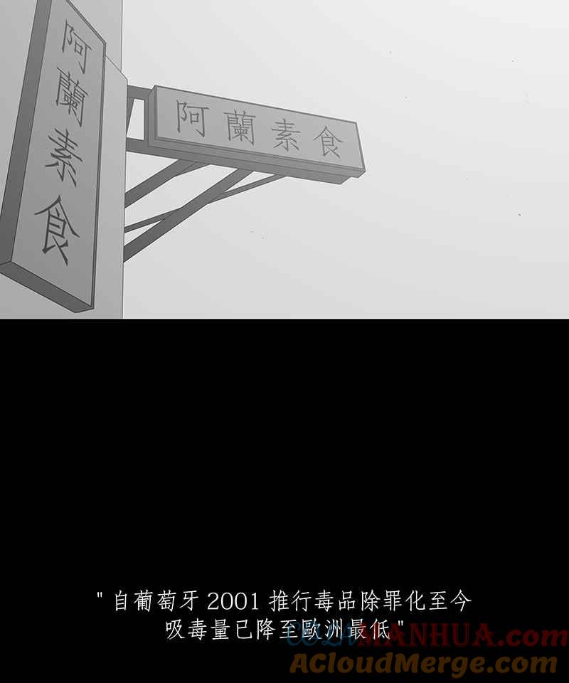 黑盒子 [第51话] 更生路(1) 第3页