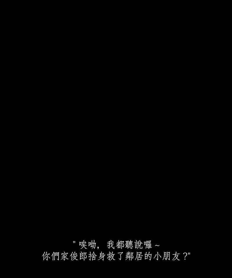 黑盒子 [第51话] 更生路(1) 第26页