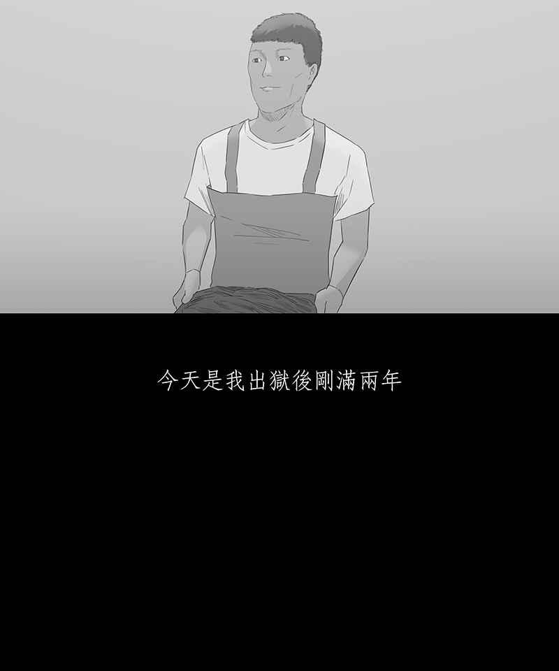 黑盒子 [第51话] 更生路(1) 第8页