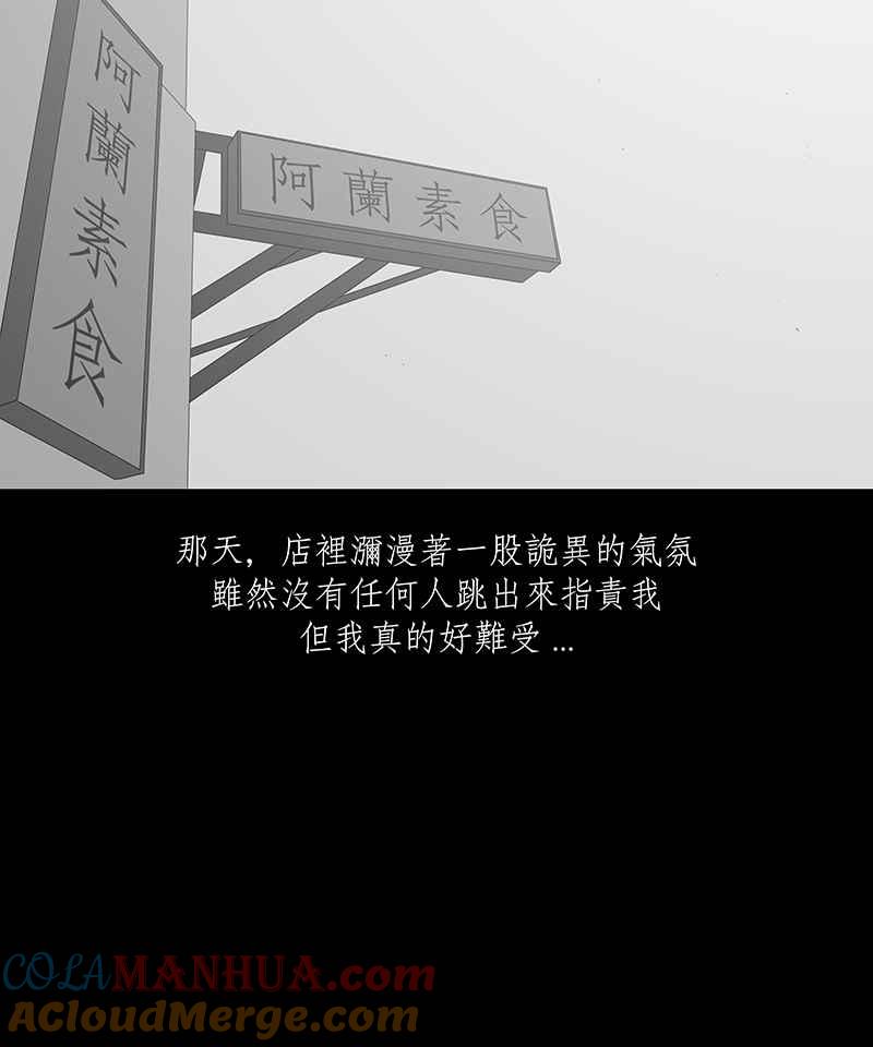 黑盒子 [第52话] 更生路(2) 第20页