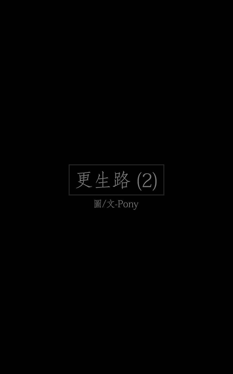 黑盒子 [第52话] 更生路(2) 第1页