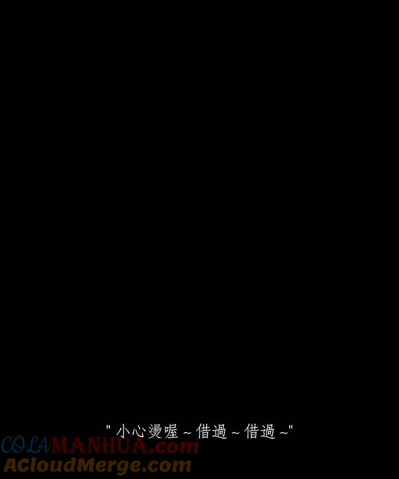 黑盒子 [第52话] 更生路(2) 第14页