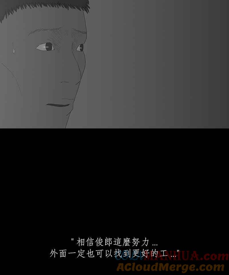 黑盒子 [第52话] 更生路(2) 第26页