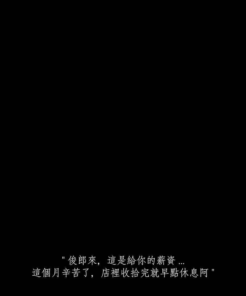 黑盒子 [第52话] 更生路(2) 第3页