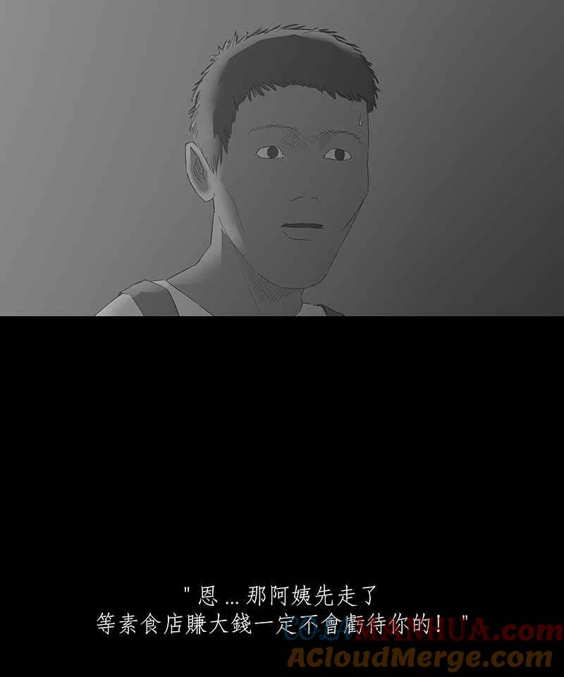黑盒子 [第52话] 更生路(2) 第8页