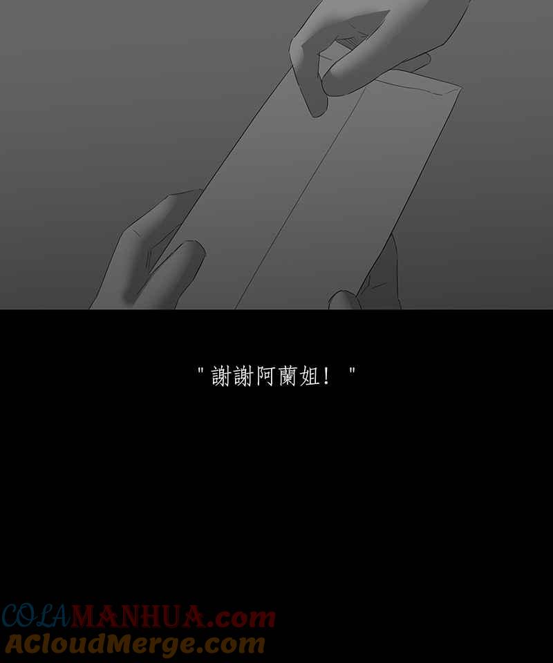 黑盒子 [第52话] 更生路(2) 第4页