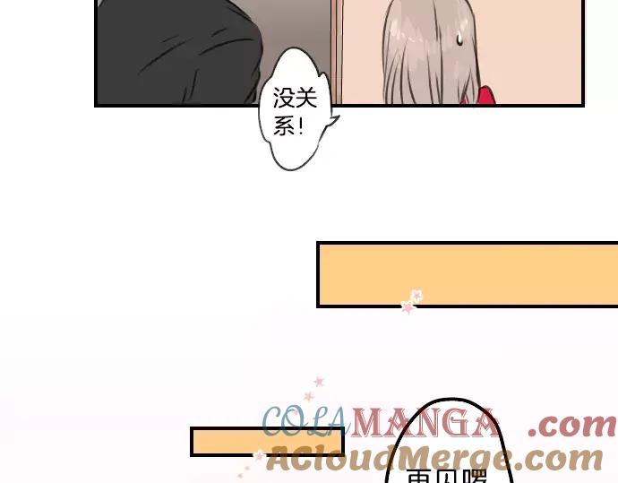 《犬系男子恋爱中》第53话 小千绑架事件！？ 第93页