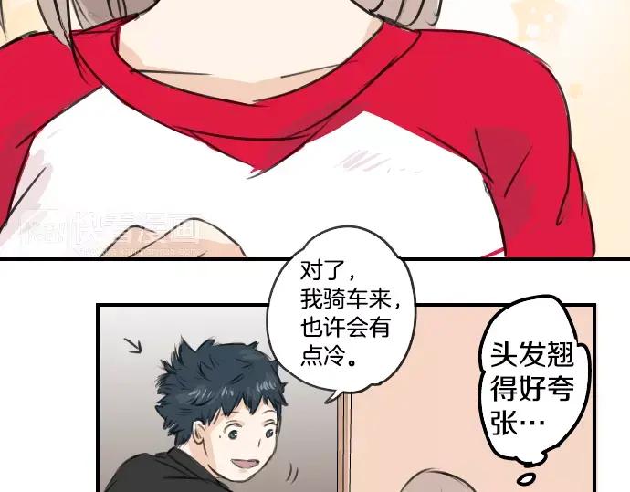 《犬系男子恋爱中》第53话 小千绑架事件！？ 第92页
