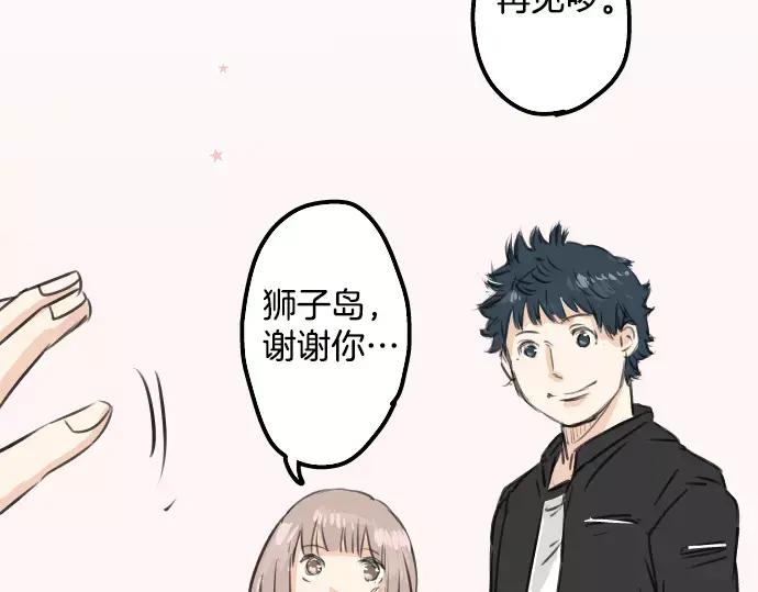 《犬系男子恋爱中》第53话 小千绑架事件！？ 第94页