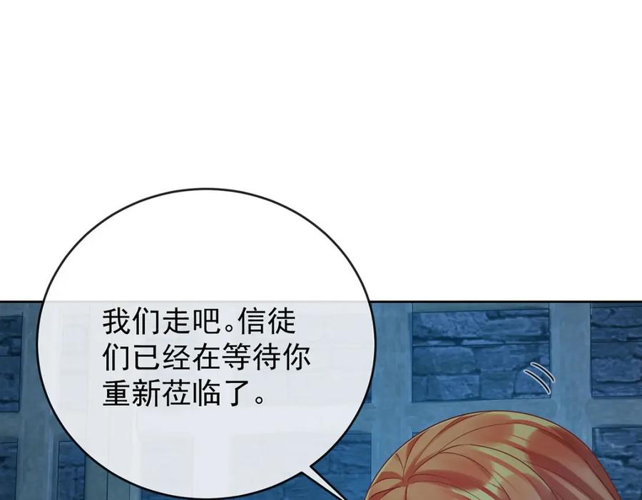恶役千金与魔王小姐 第57话 魔王复活 第95页