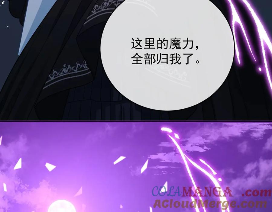 恶役千金与魔王小姐 第57话 魔王复活 第141页