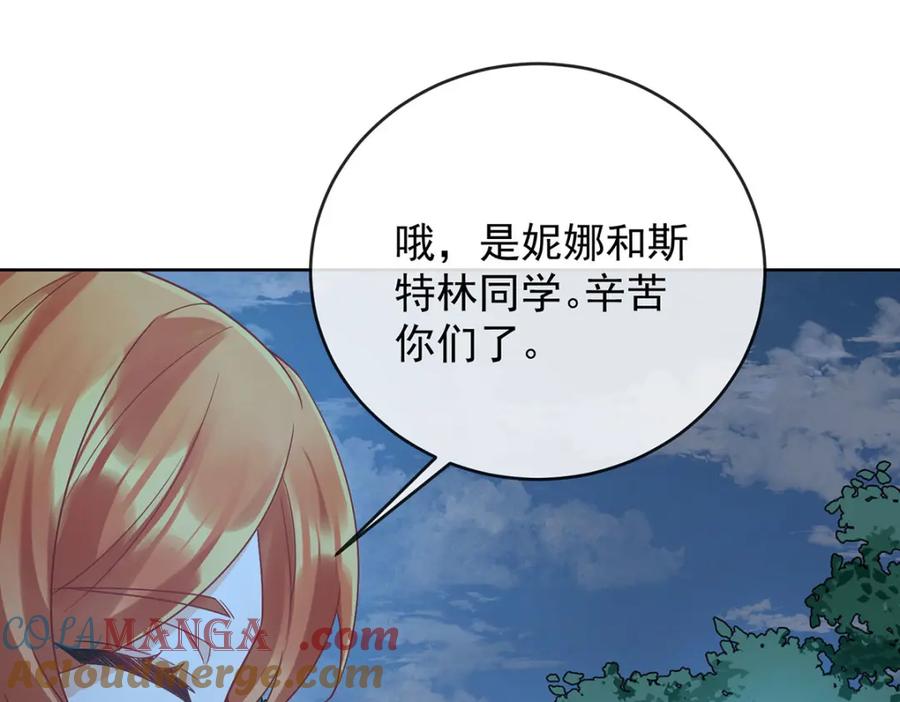 恶役千金与魔王小姐 第57话 魔王复活 第133页