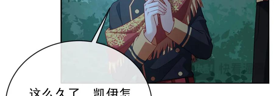 恶役千金与魔王小姐 第57话 魔王复活 第120页