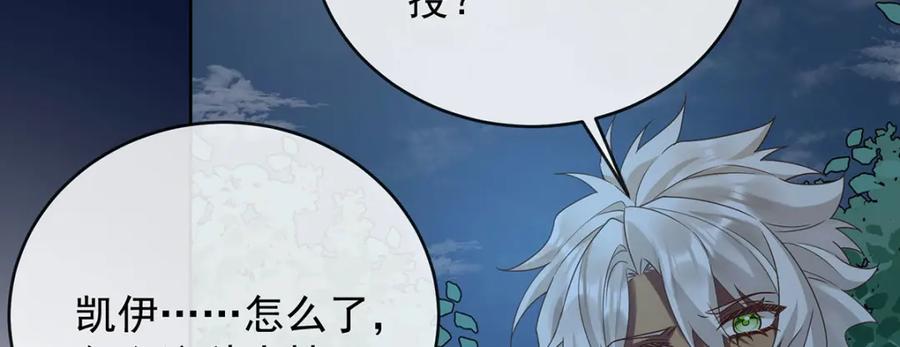 恶役千金与魔王小姐 第57话 魔王复活 第130页