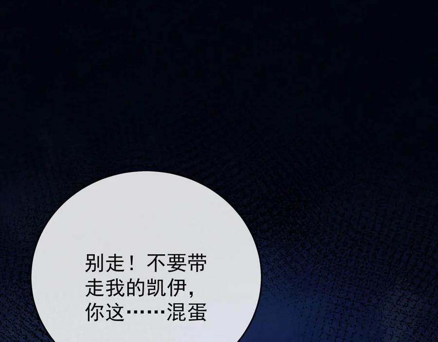 恶役千金与魔王小姐 第57话 魔王复活 第99页
