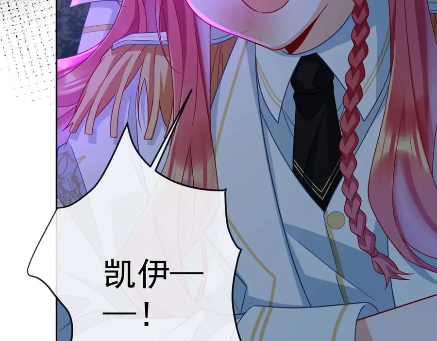 恶役千金与魔王小姐 第57话 魔王复活 第63页