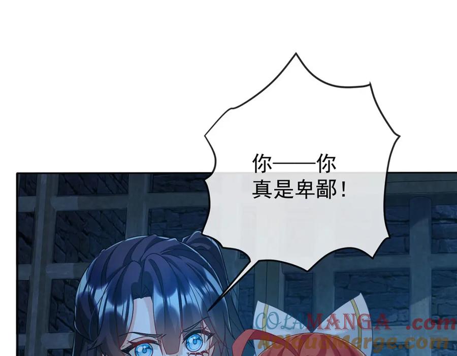 恶役千金与魔王小姐 第57话 魔王复活 第5页