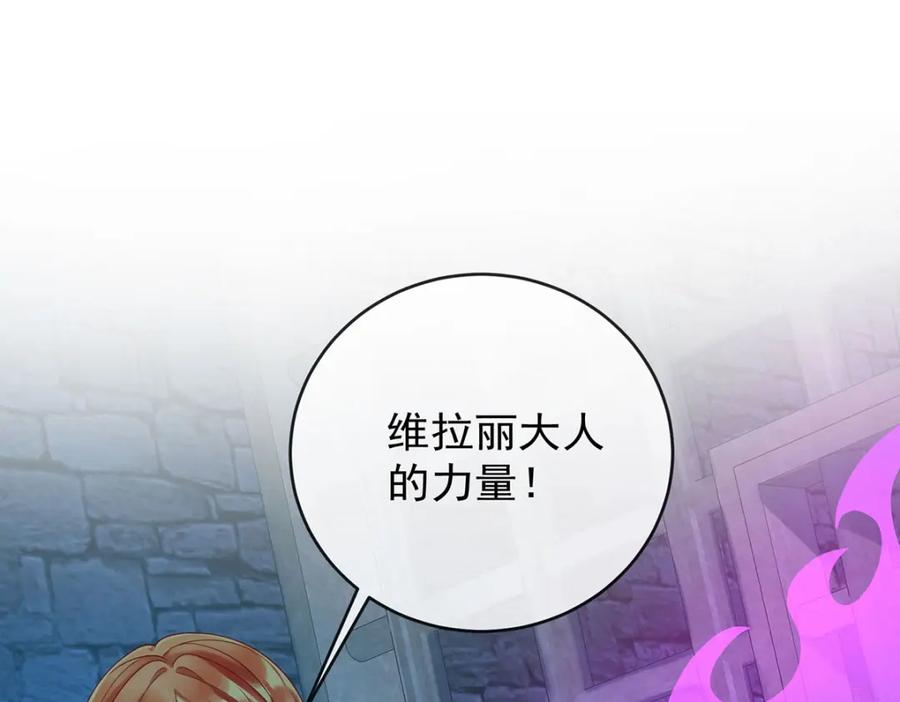 恶役千金与魔王小姐 第57话 魔王复活 第35页