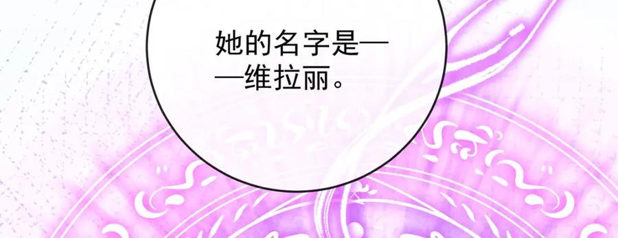 恶役千金与魔王小姐 第57话 魔王复活 第136页
