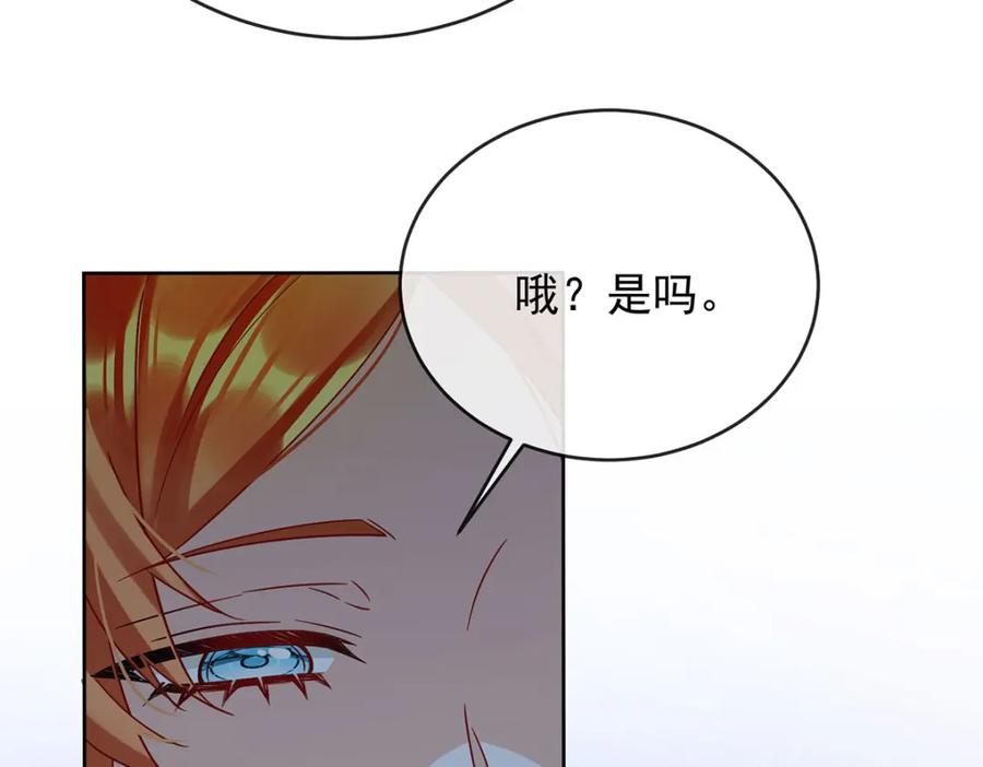 恶役千金与魔王小姐 第57话 魔王复活 第11页