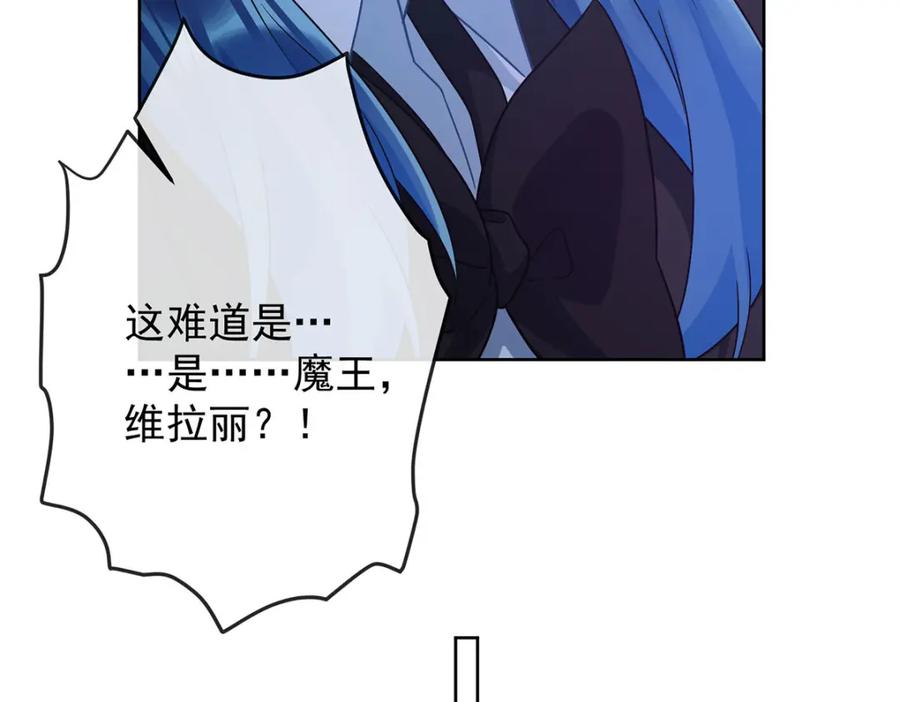 恶役千金与魔王小姐 第57话 魔王复活 第115页