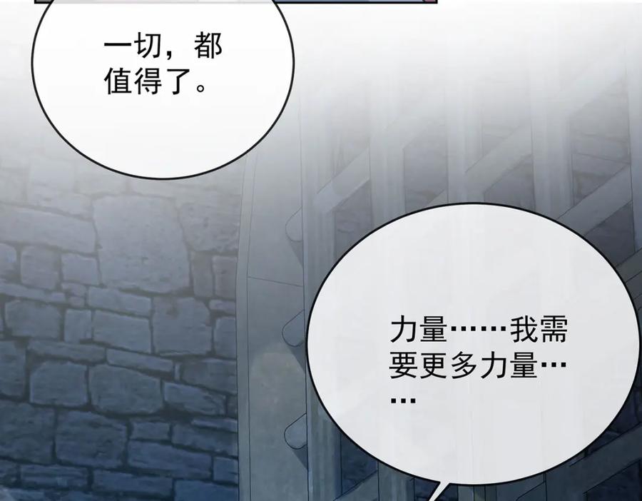 恶役千金与魔王小姐 第57话 魔王复活 第91页