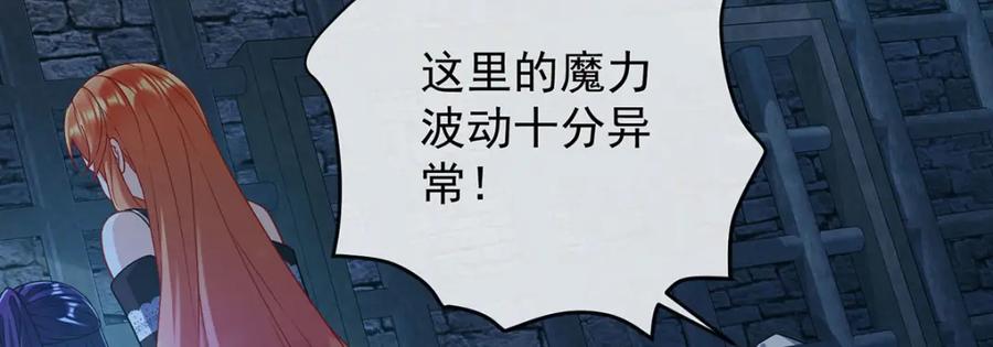恶役千金与魔王小姐 第57话 魔王复活 第106页