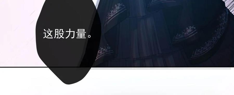 恶役千金与魔王小姐 第57话 魔王复活 第30页
