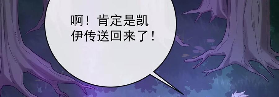 恶役千金与魔王小姐 第57话 魔王复活 第122页