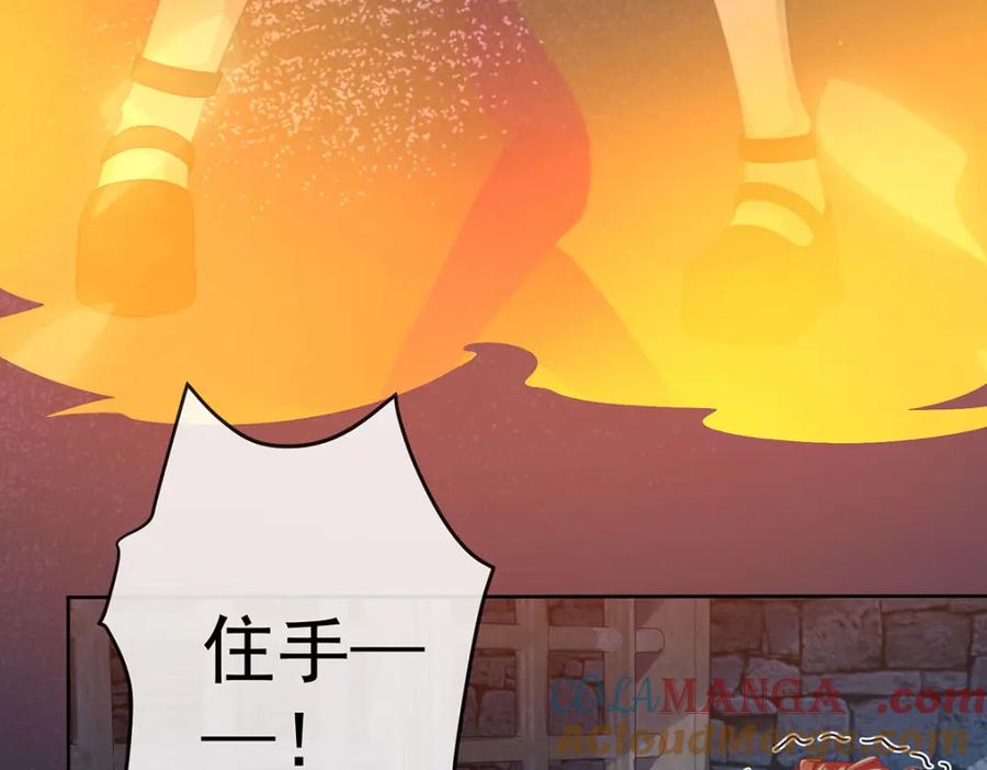 恶役千金与魔王小姐 第57话 魔王复活 第21页
